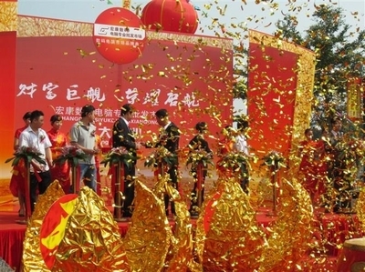 廣東「自助貿易」婚慶禮儀服務揭牌儀式圓滿舉行