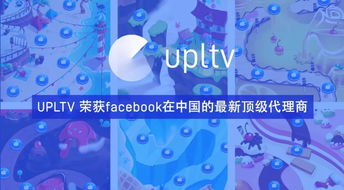 打通游戲廣告服務(wù)閉環(huán) 這家公司榮獲Facebook在中國(guó)的最新頂級(jí)代理商