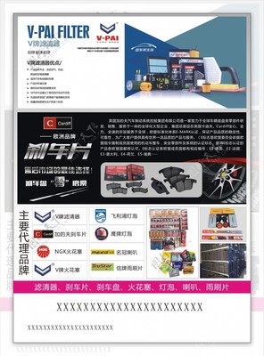 為安全護(hù)航，讓信賴(lài)傳承 專(zhuān)業(yè)剎車(chē)片品牌盛大尋國(guó)內(nèi)卓越代理