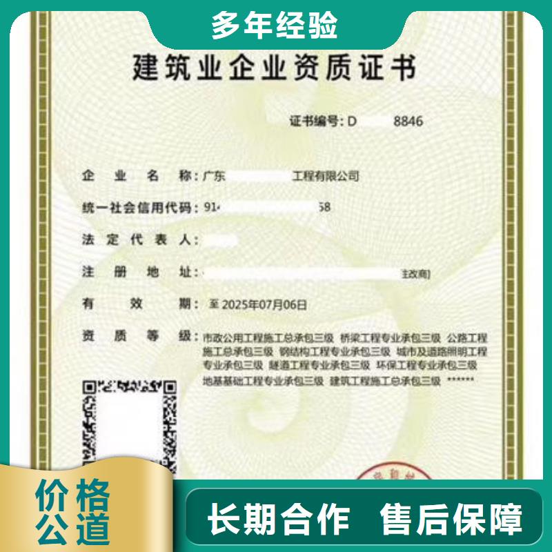 建筑資質(zhì)勞務(wù)派遣建筑資質(zhì)一站式服務(wù)